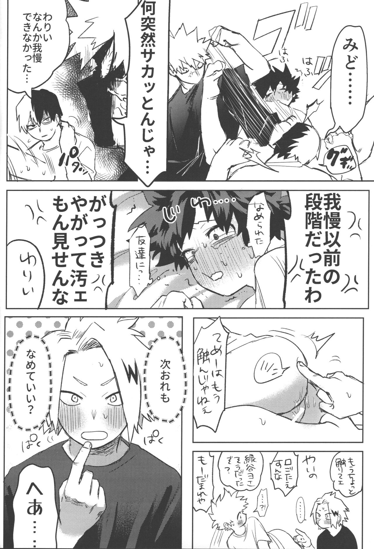 R18 page 24