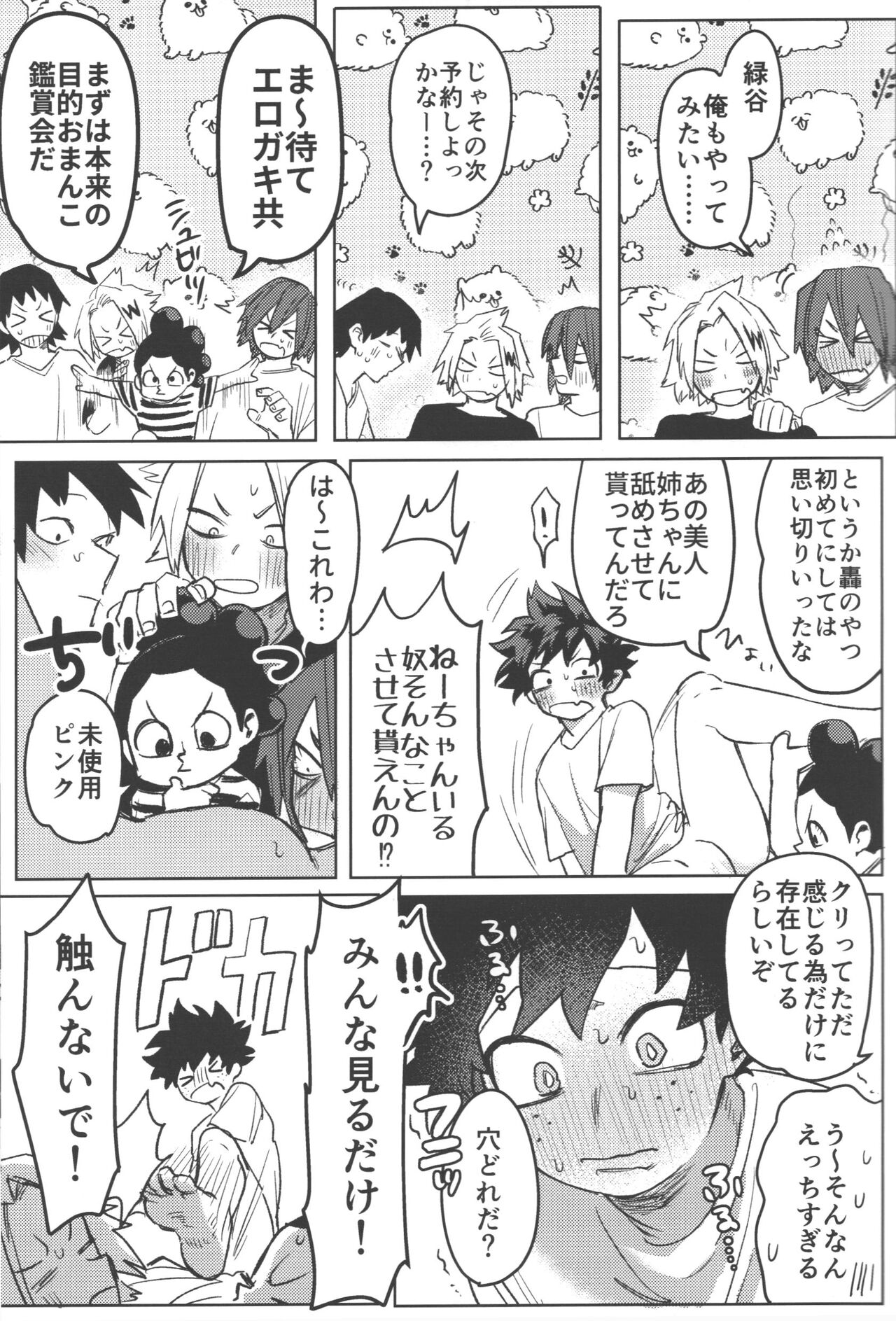 R18 page 25