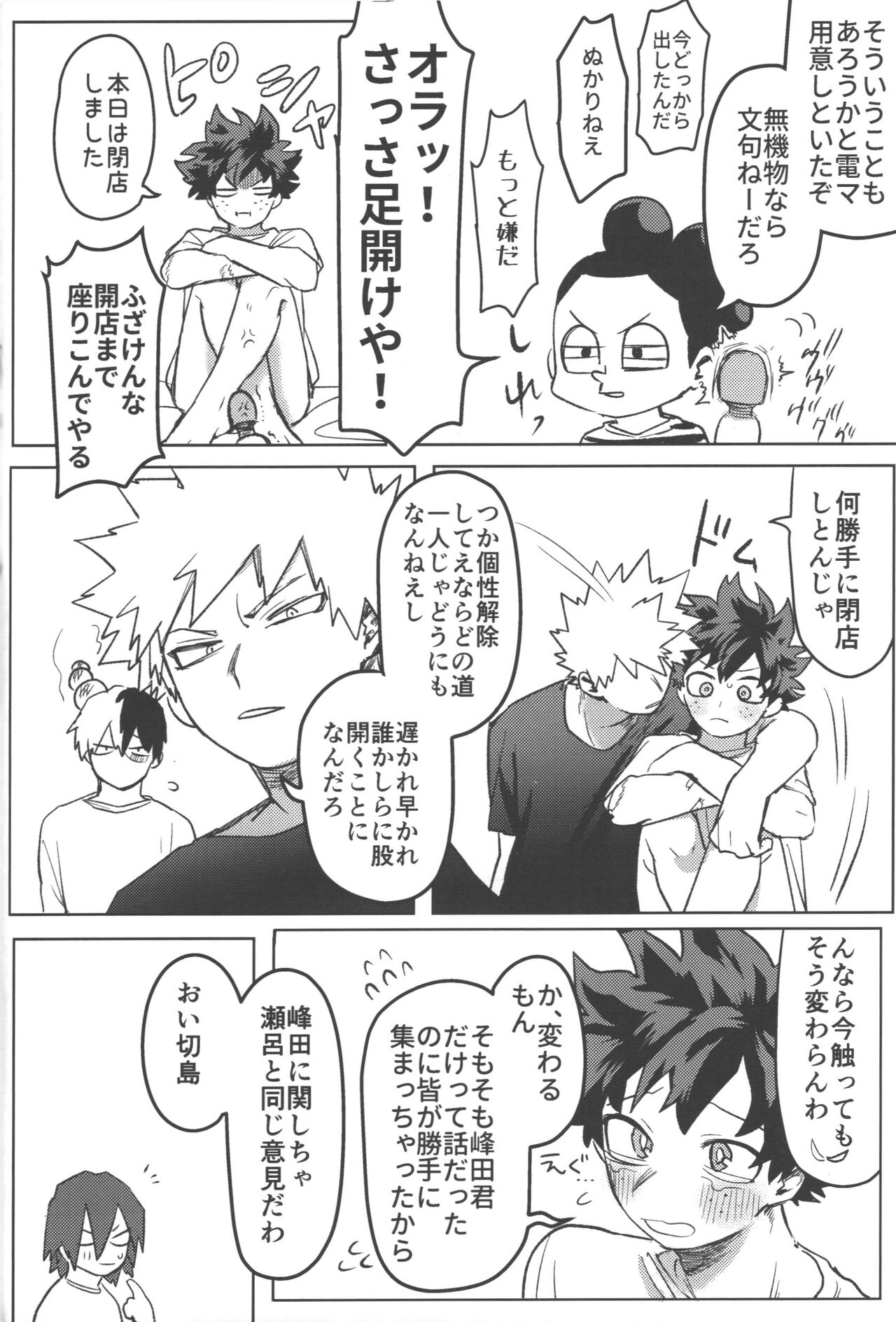 R18 page 26