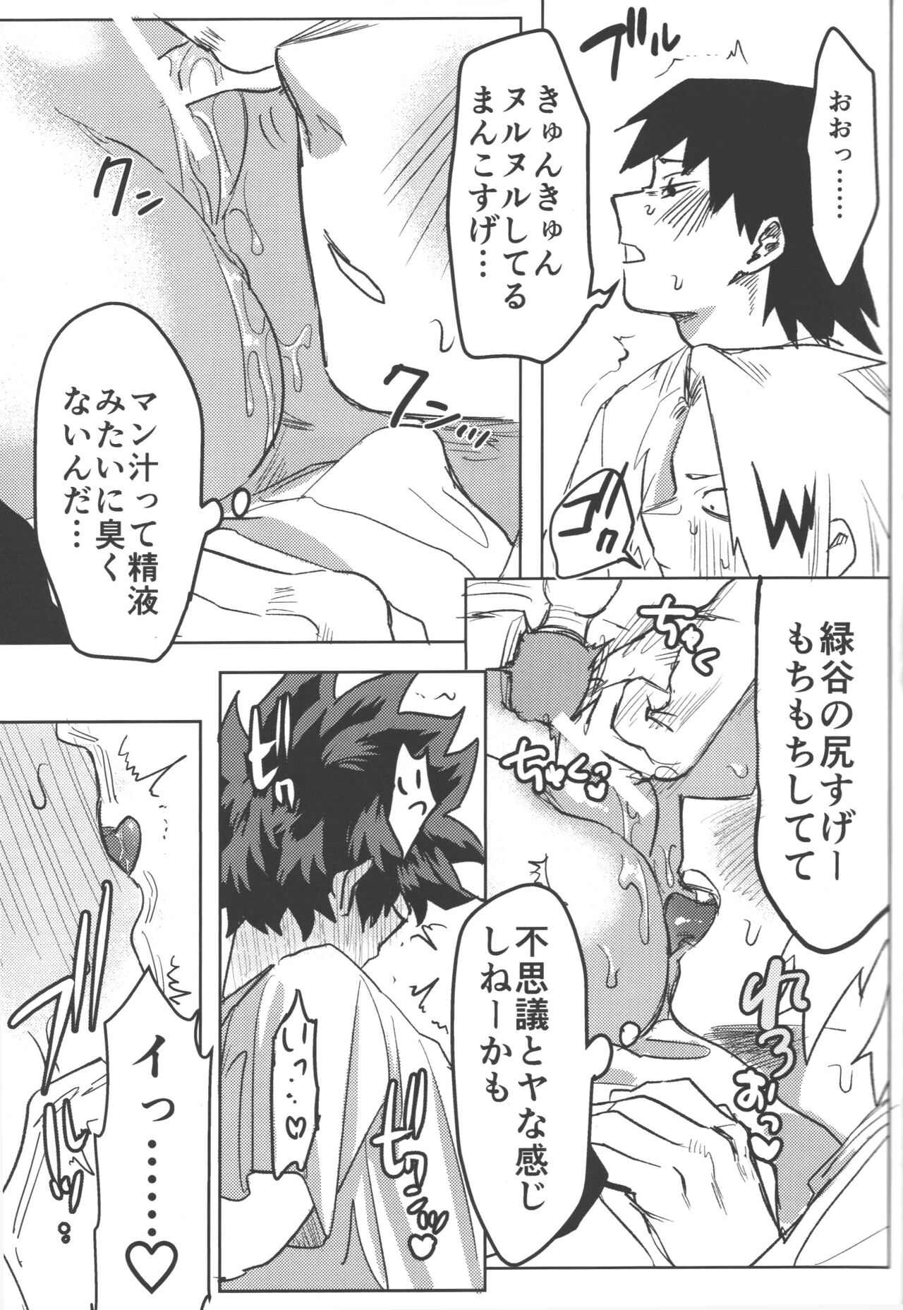 R18 page 29