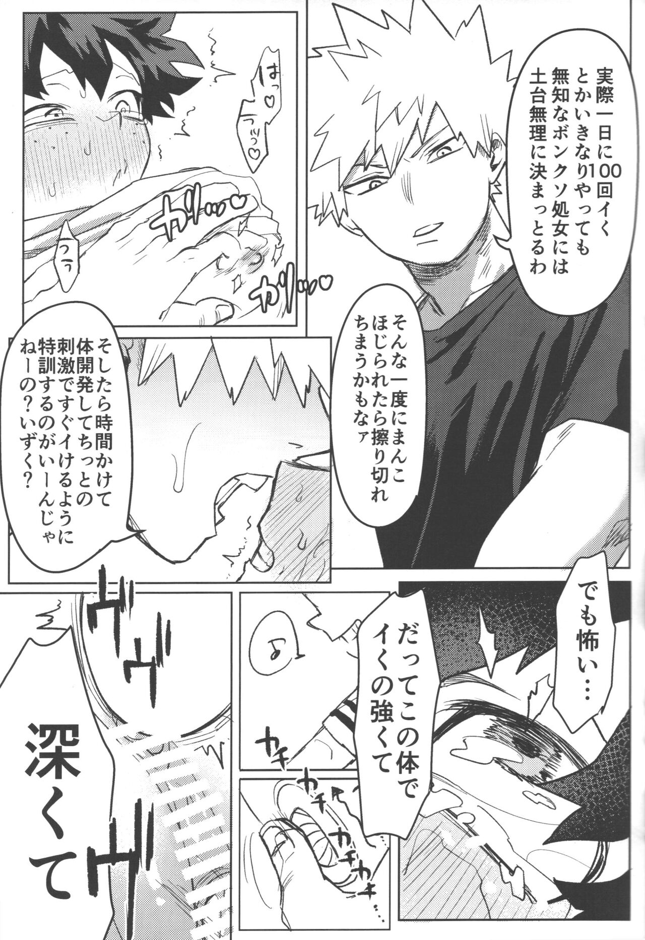 R18 page 31