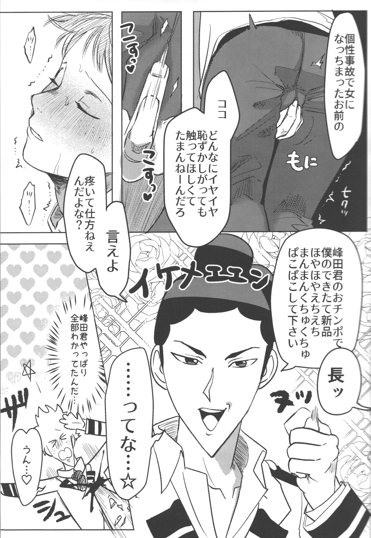 R18 page 4