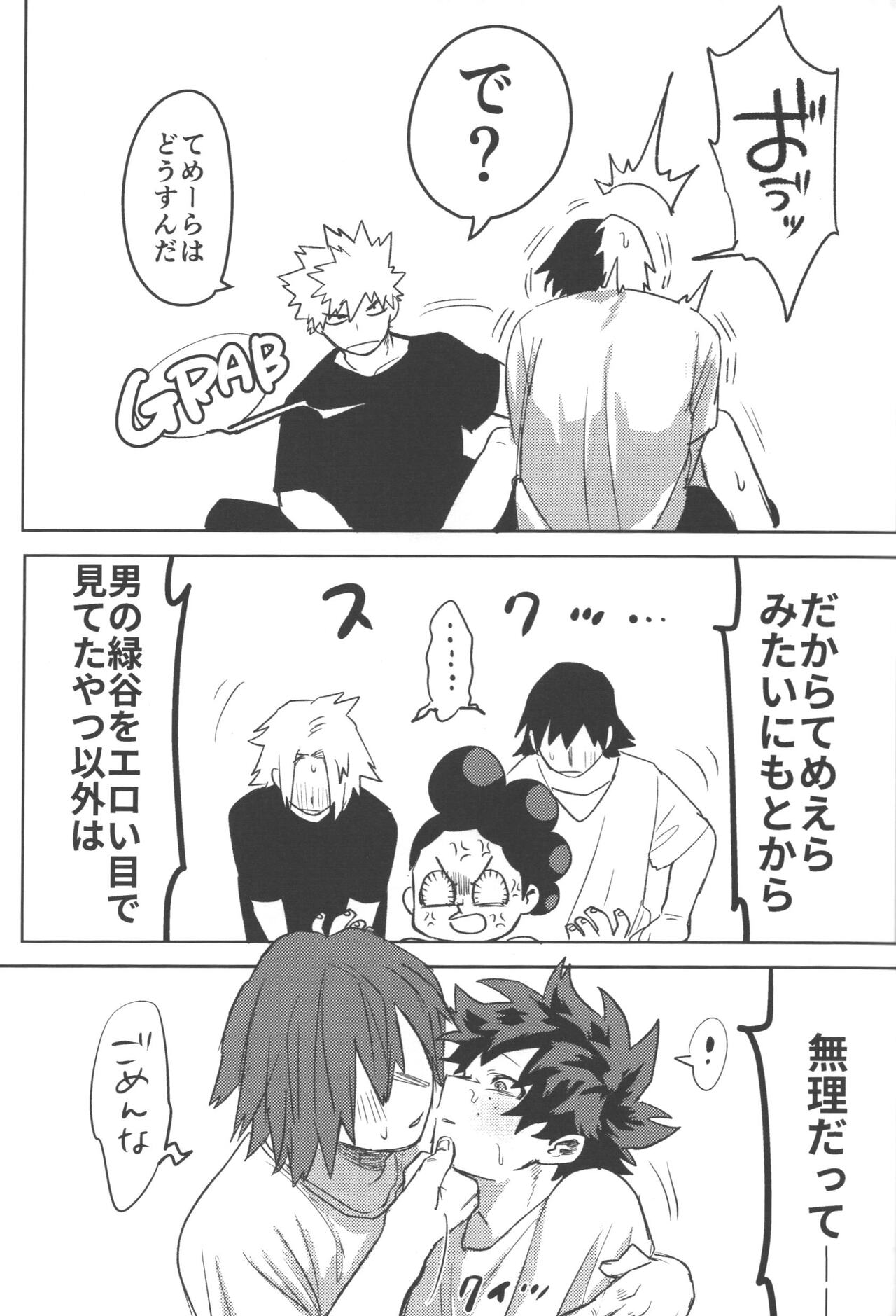 R18 page 43