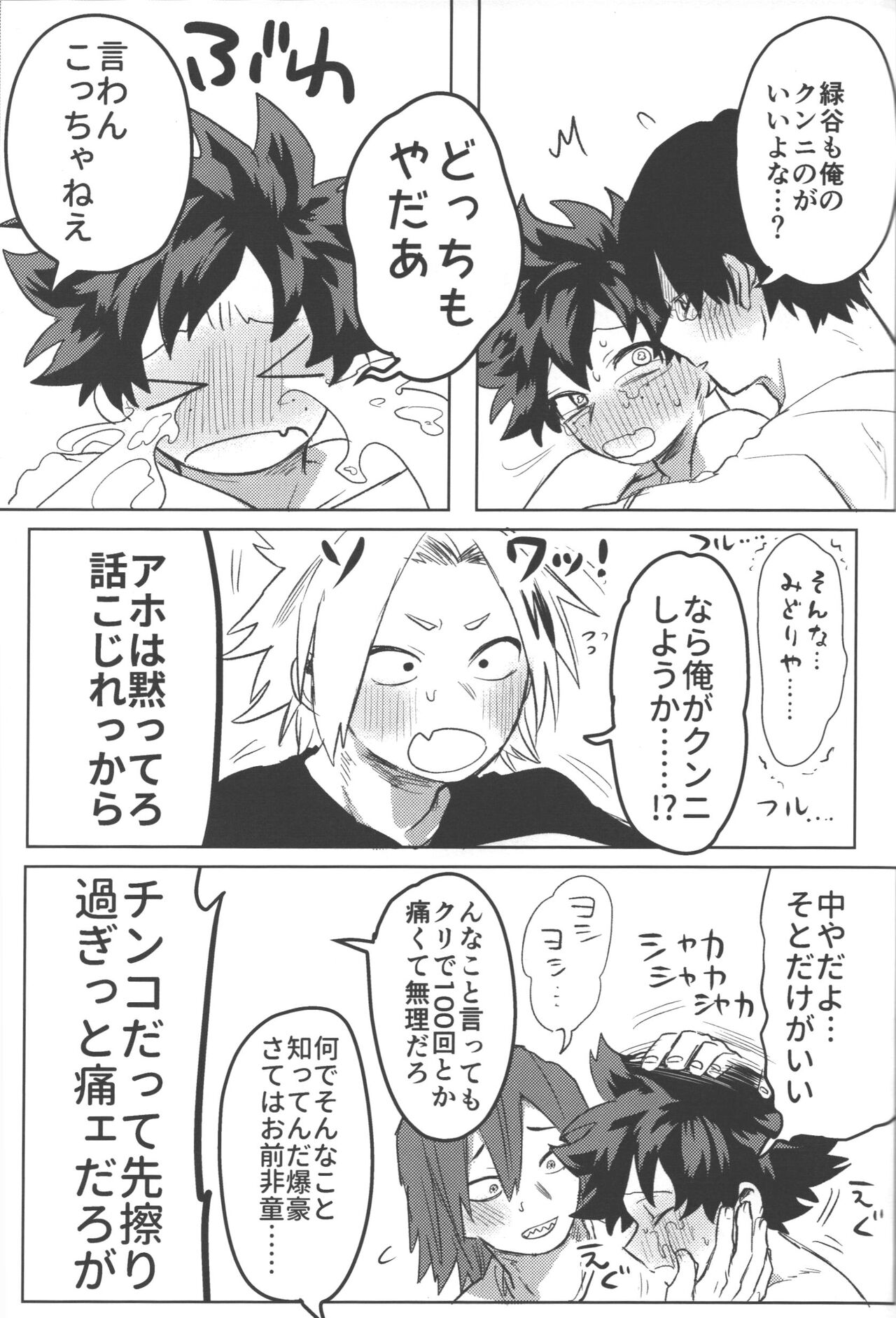 R18 page 49