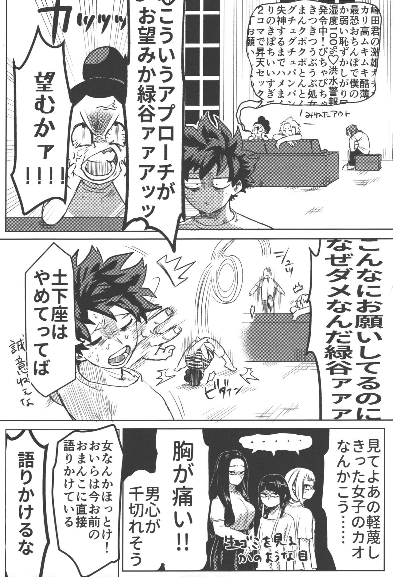 R18 page 5