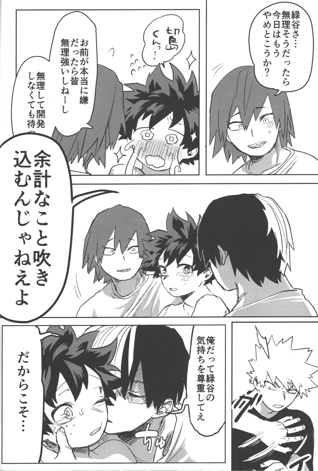 R18 page 50