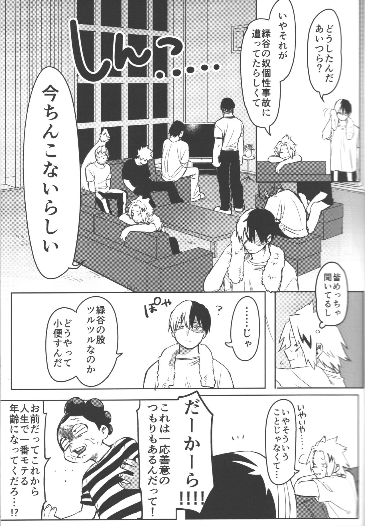 R18 page 6