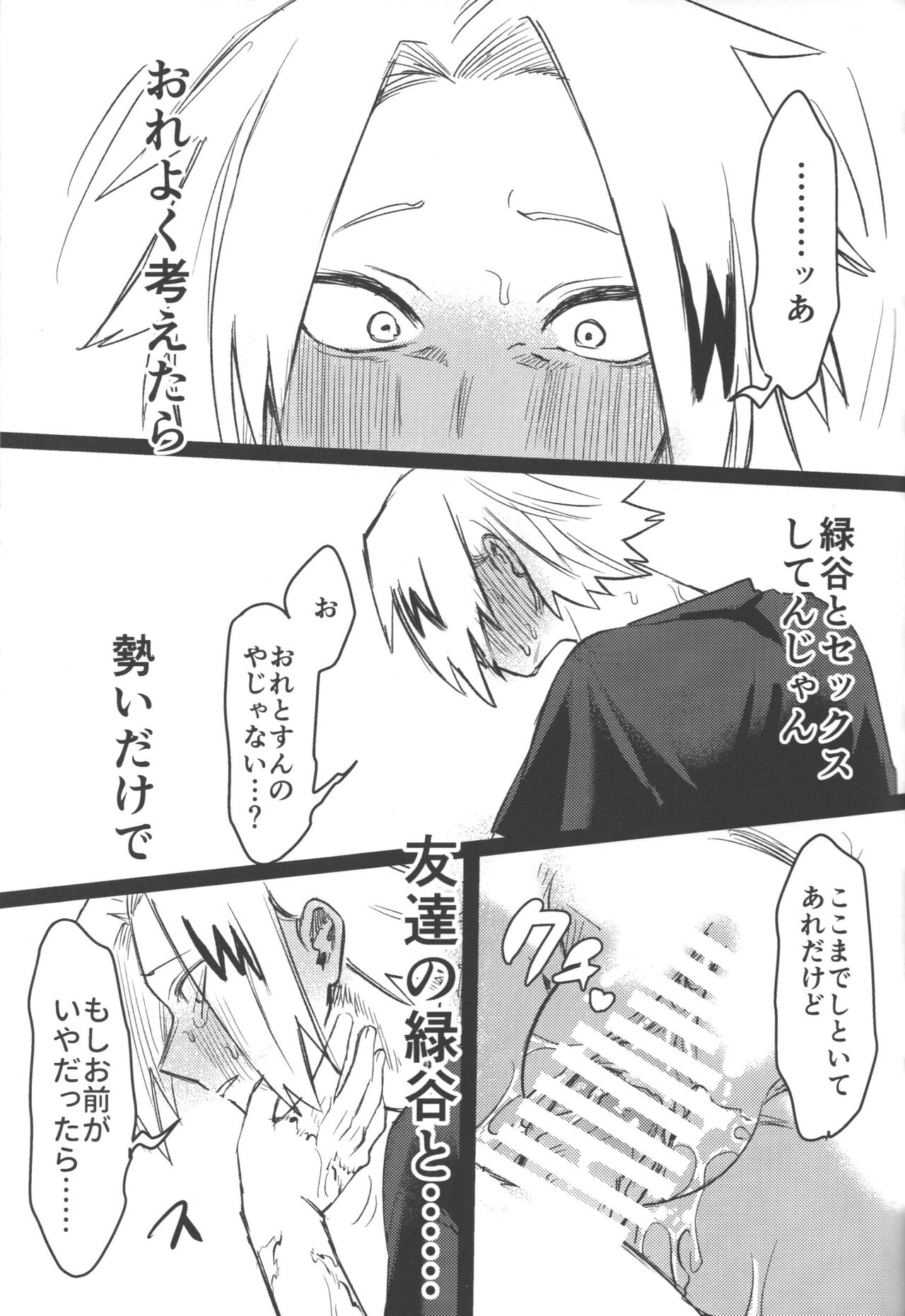 R18 page 64