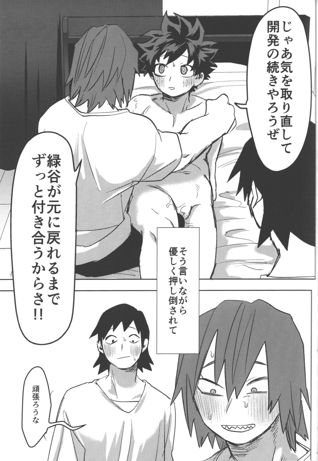 R18 page 68