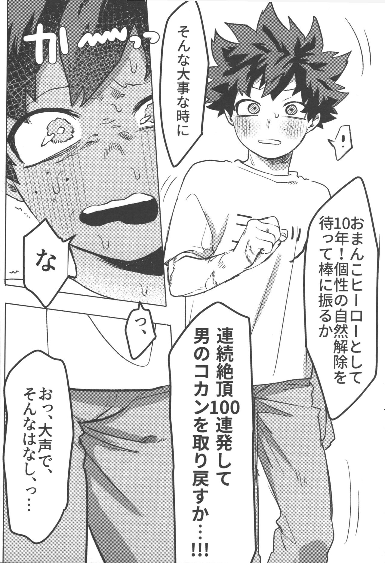 R18 page 7