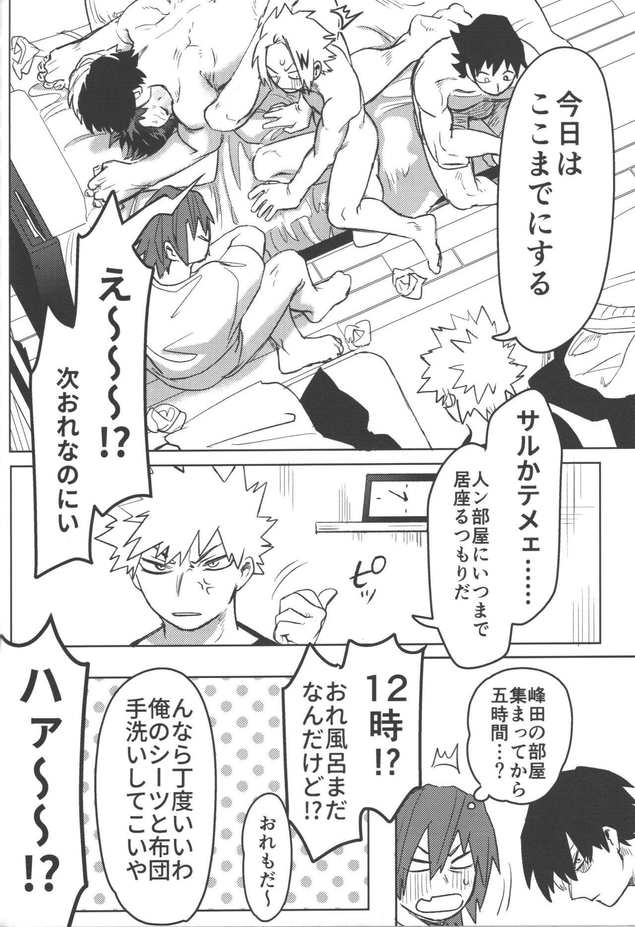 R18 page 75