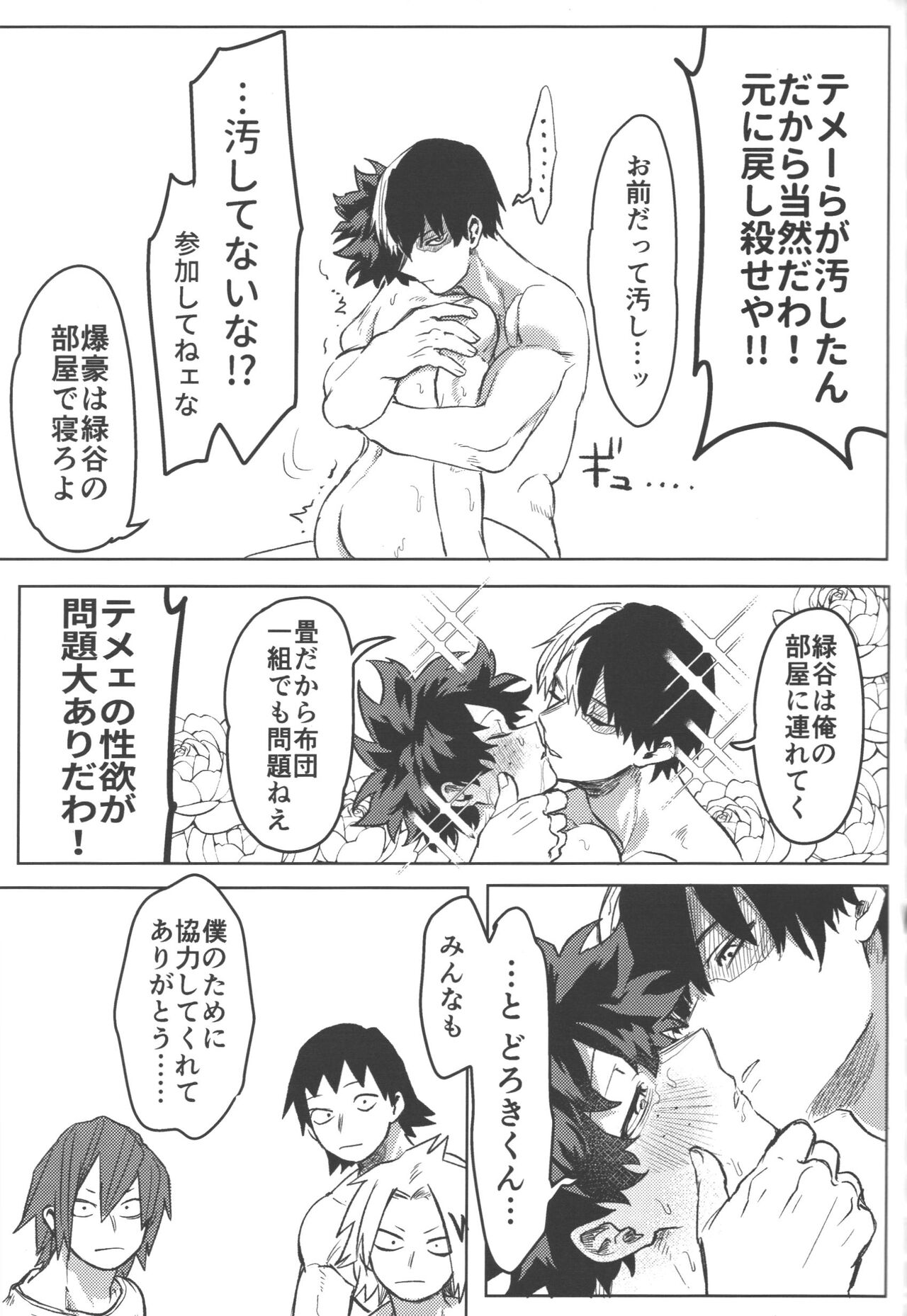 R18 page 76