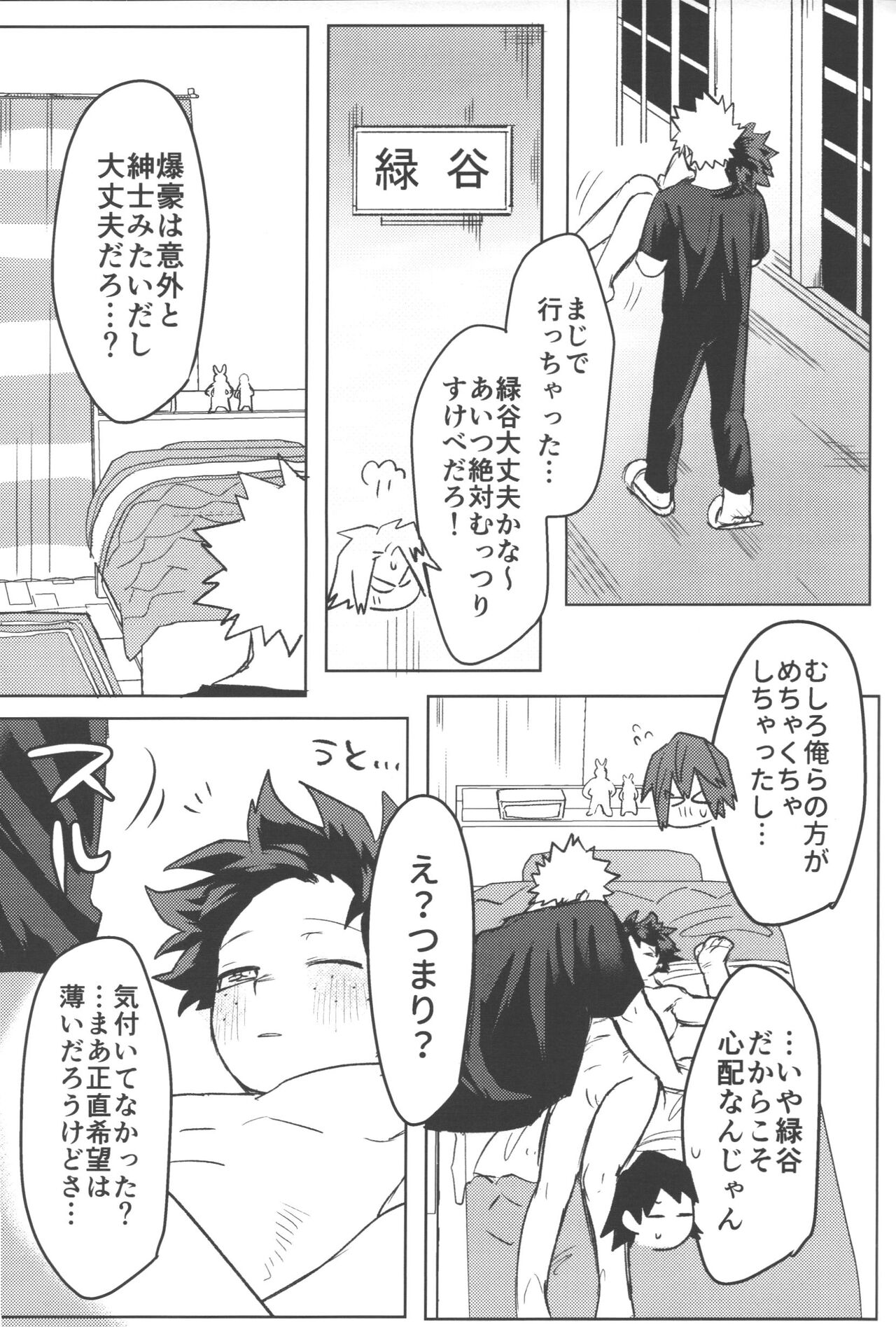R18 page 80