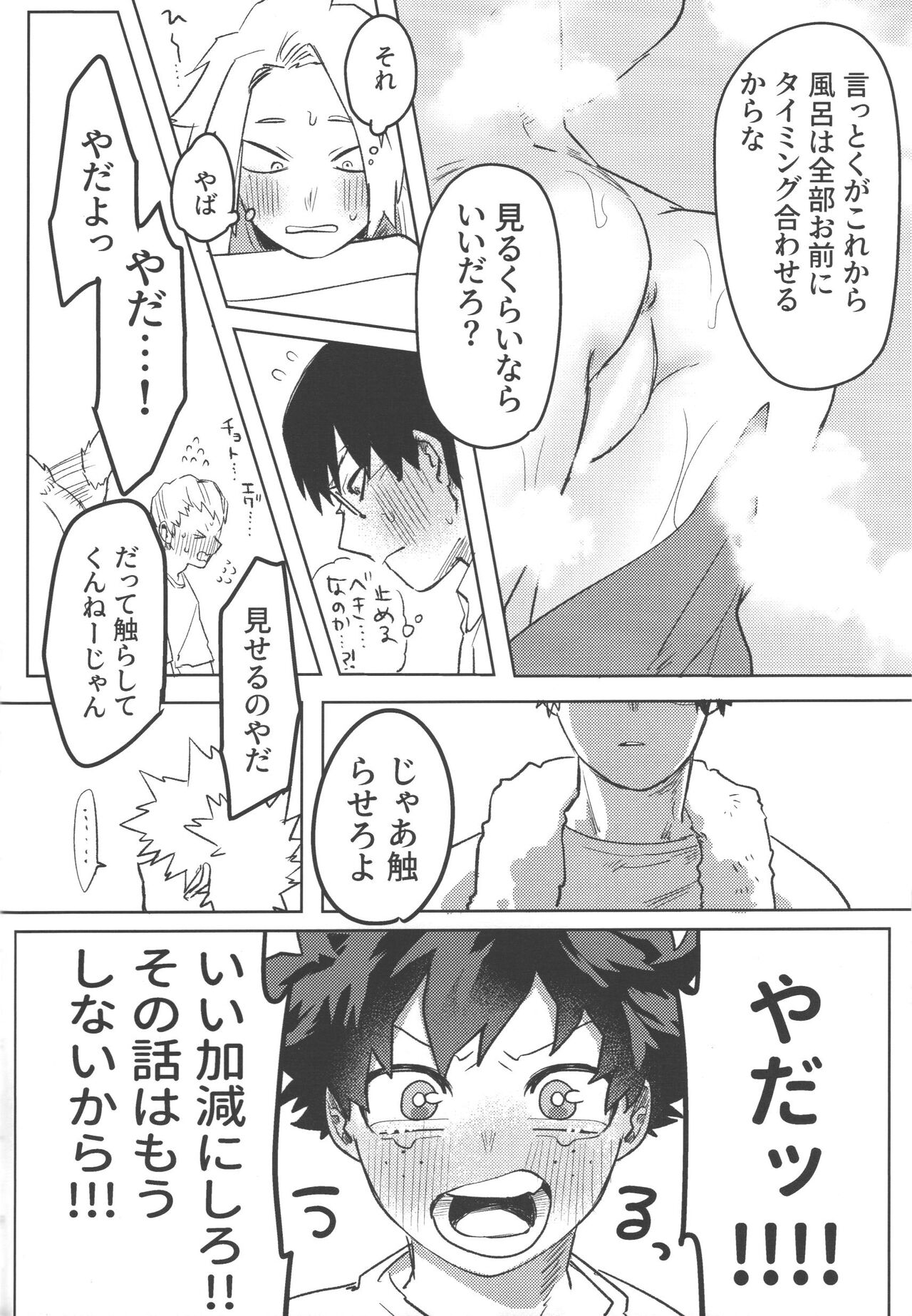 R18 page 9