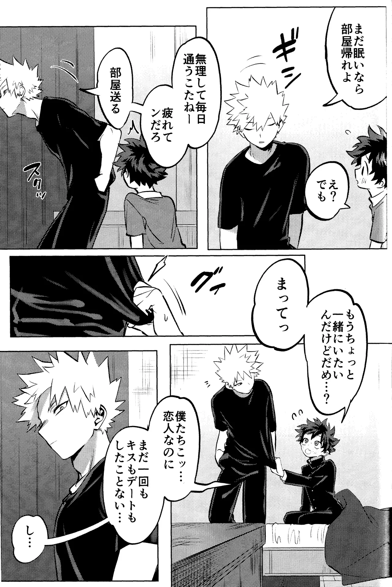 R18 Refill page 106