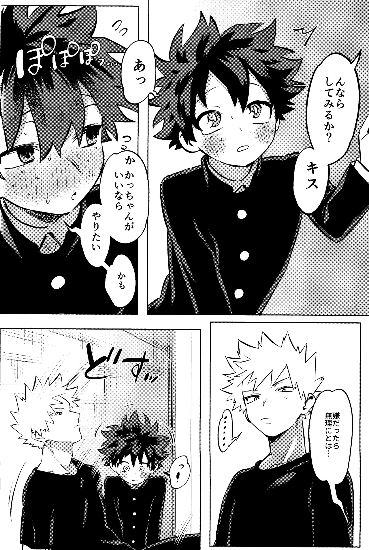 R18 Refill page 107