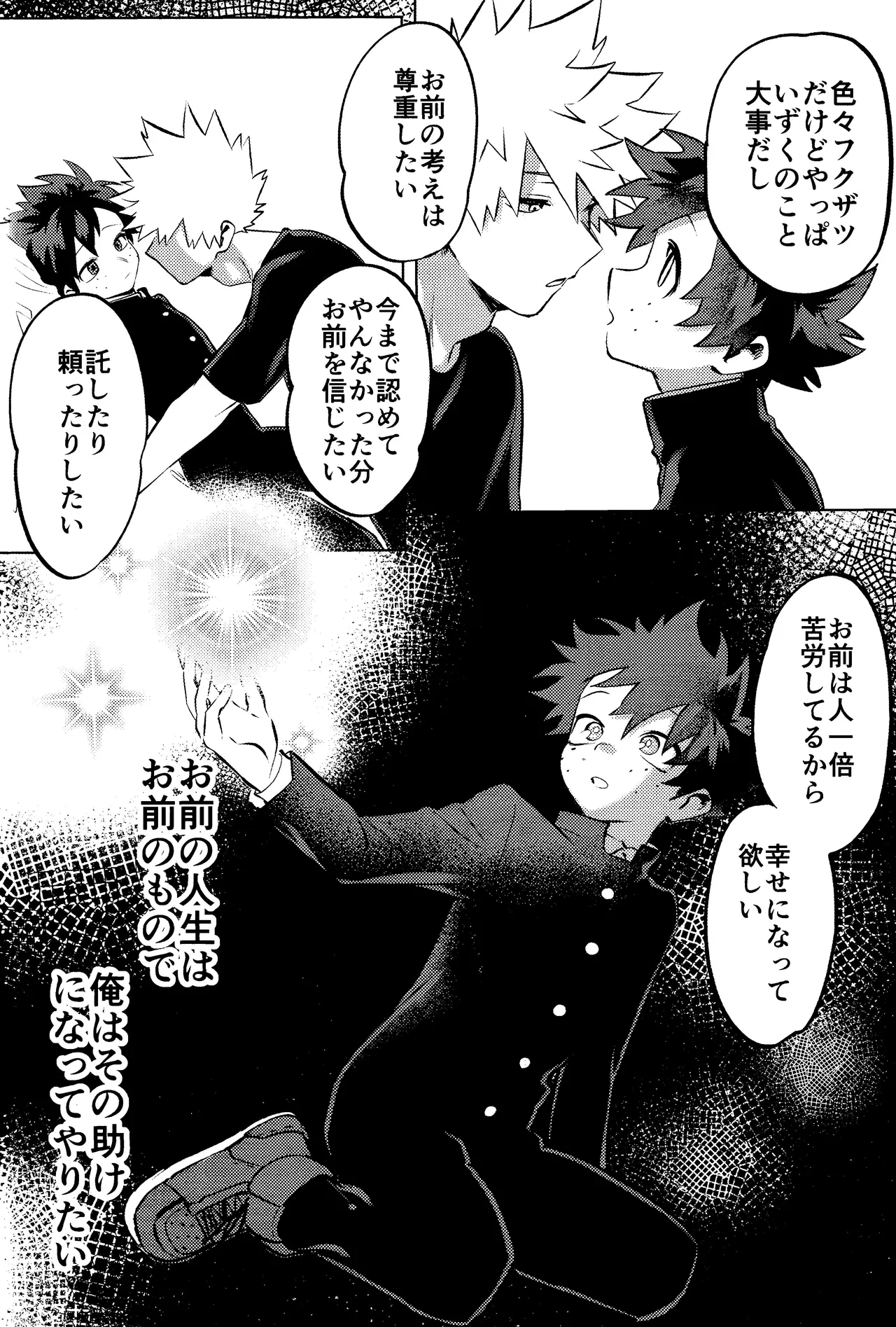 R18 Refill page 113