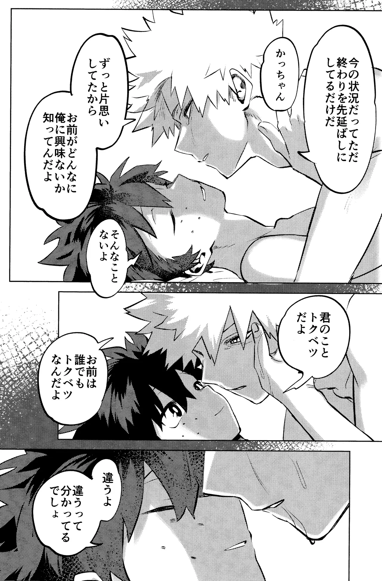 R18 Refill page 116