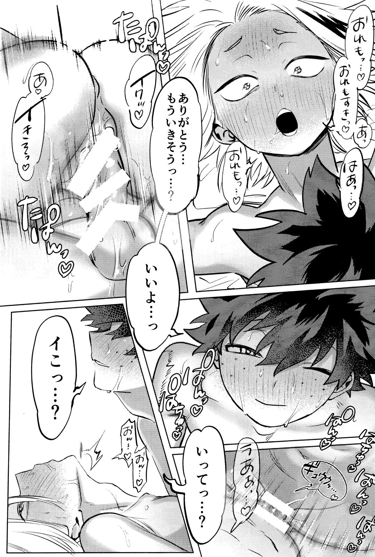 R18 Refill page 13
