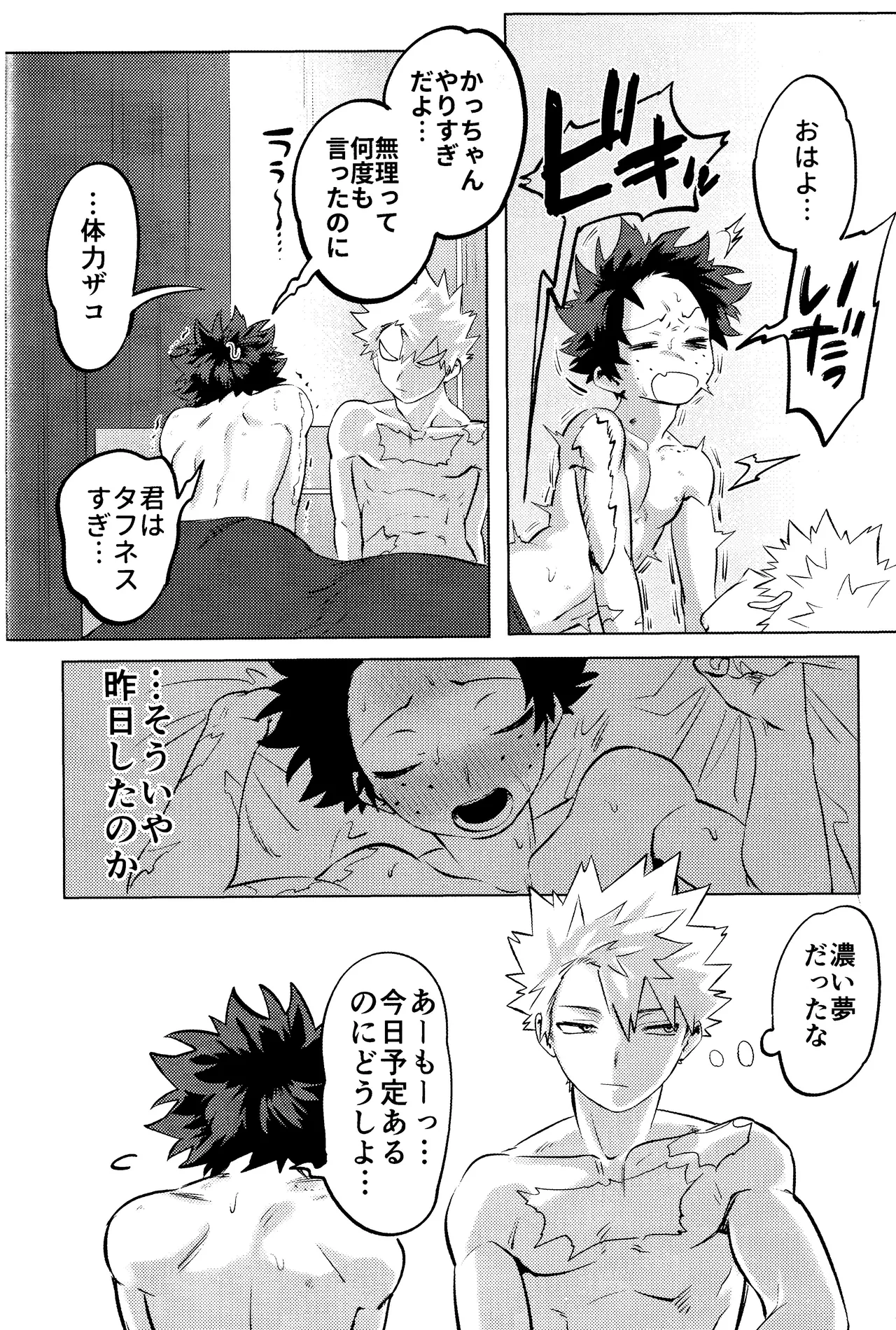 R18 Refill page 132