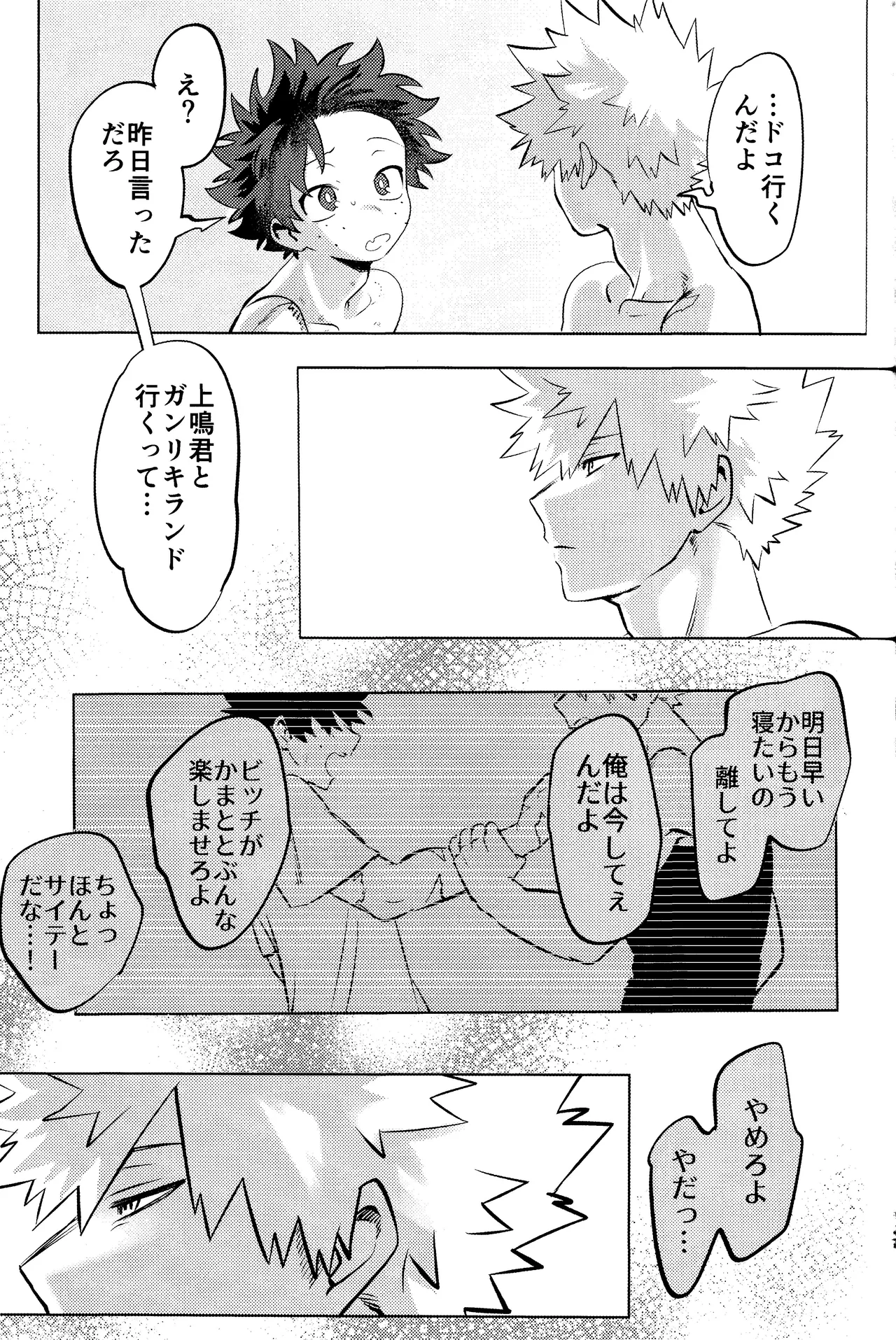 R18 Refill page 133