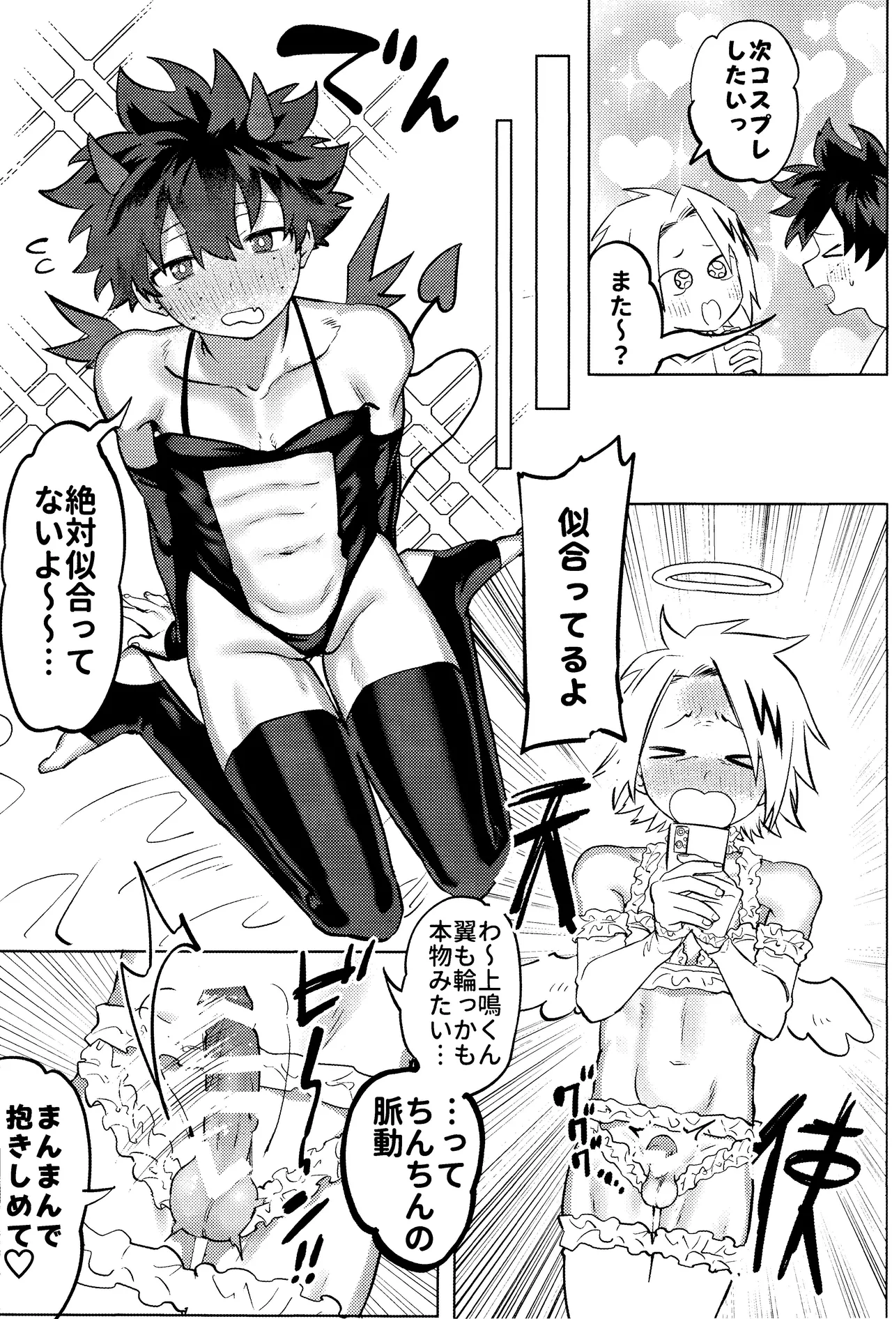 R18 Refill page 16