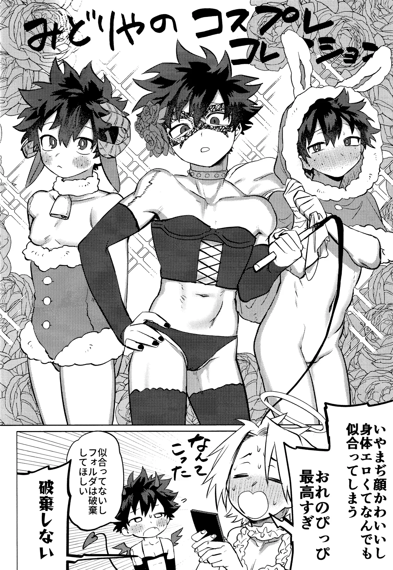 R18 Refill page 17