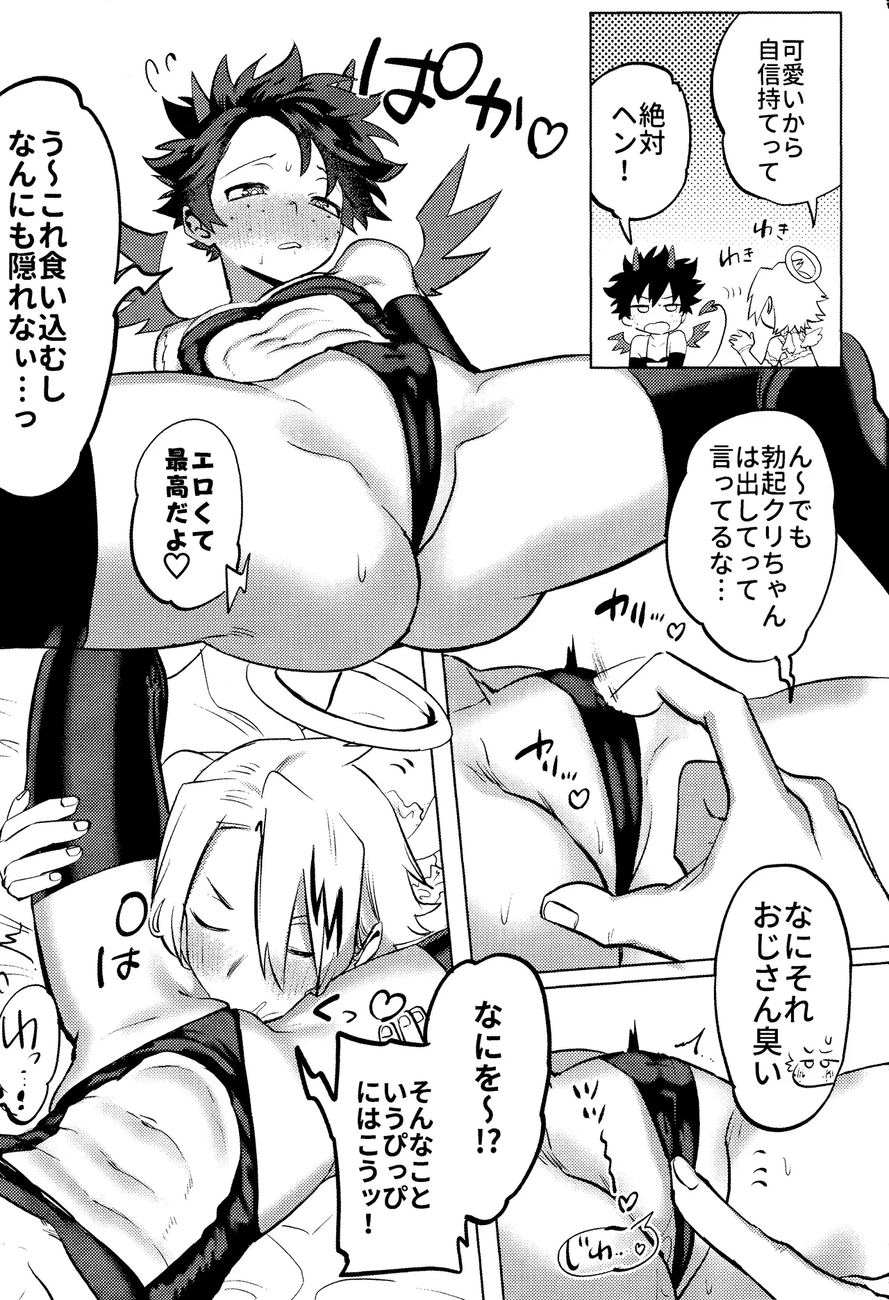 R18 Refill page 18