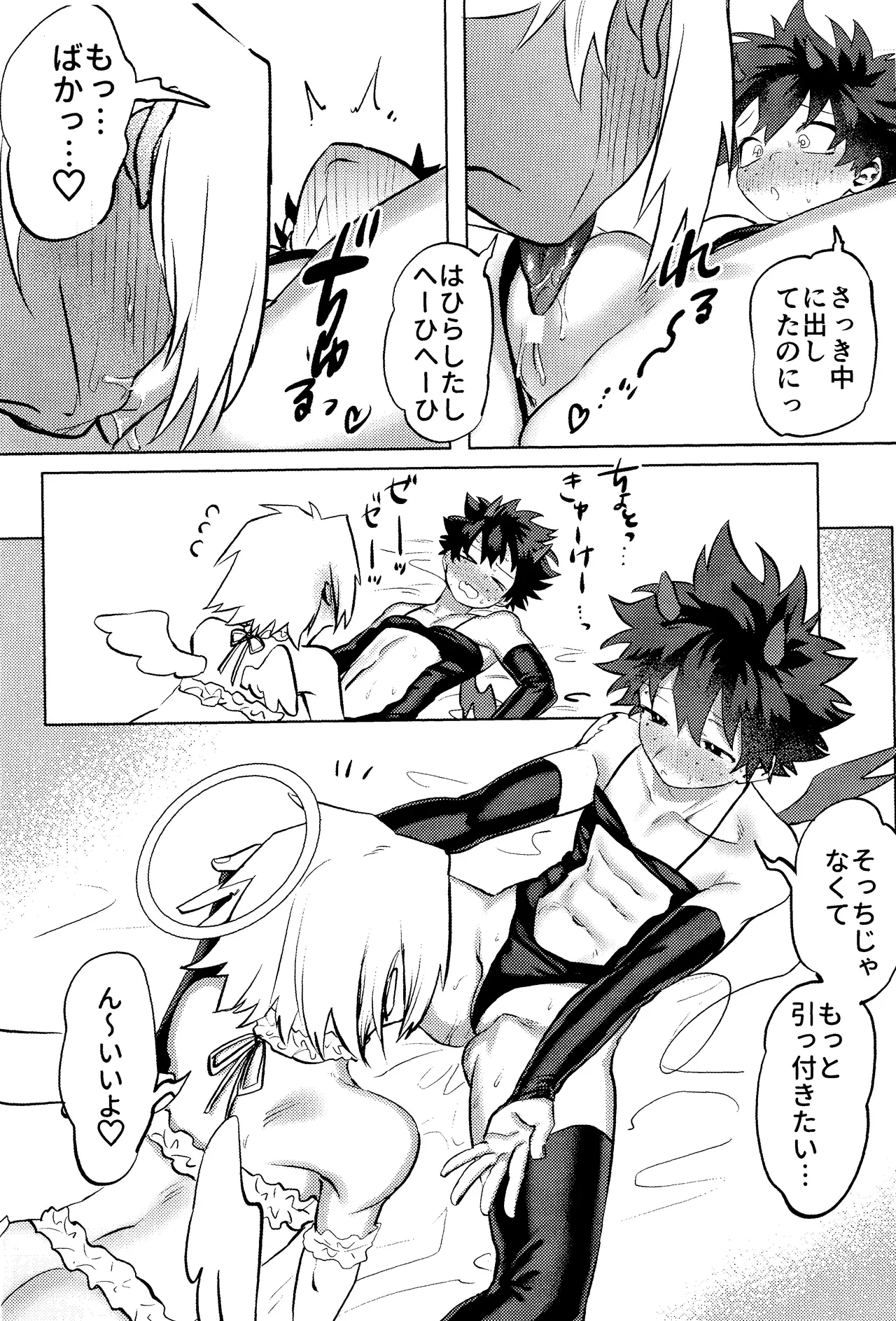 R18 Refill page 19