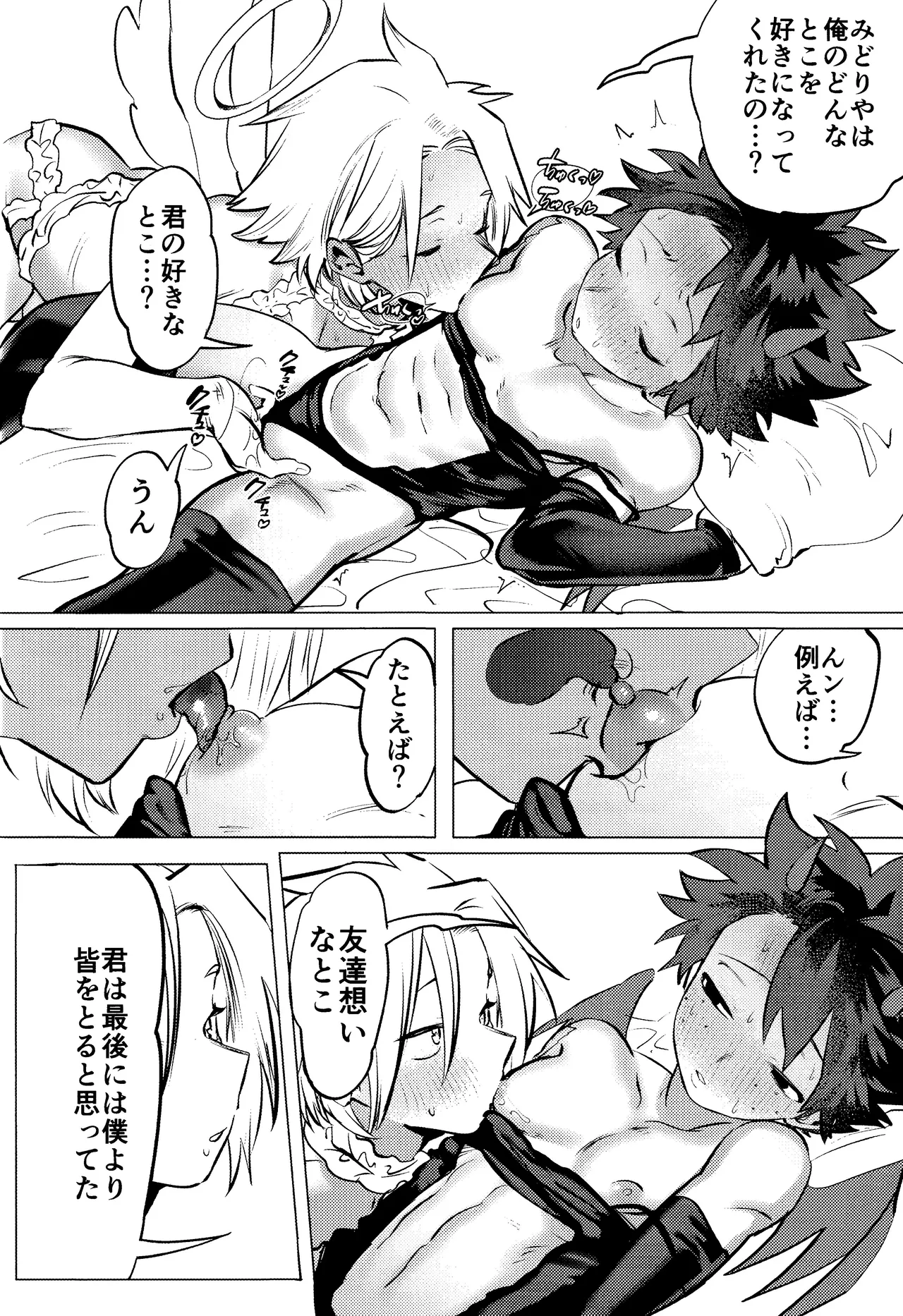 R18 Refill page 23