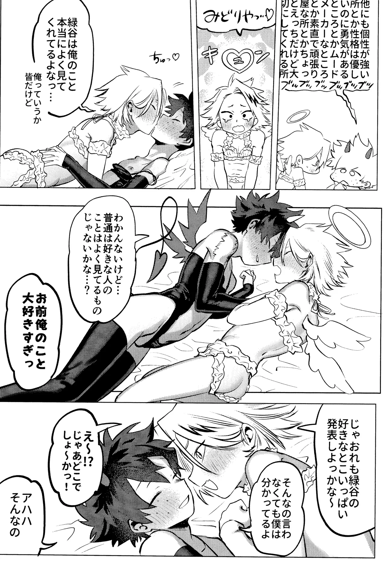 R18 Refill page 24