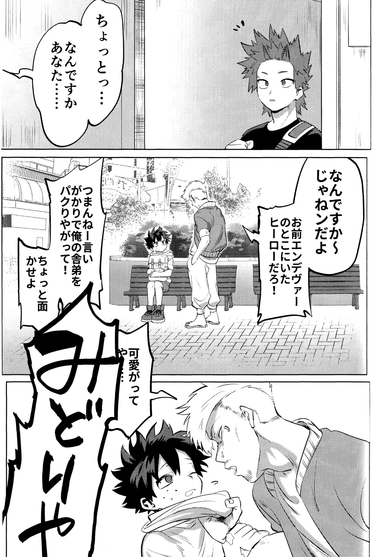 R18 Refill page 29