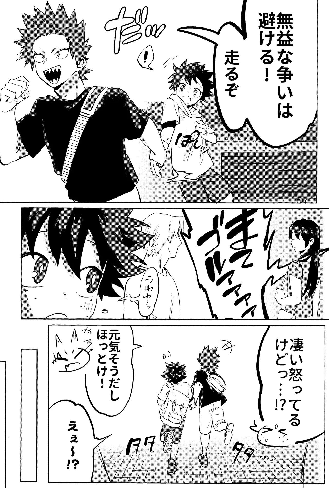 R18 Refill page 31