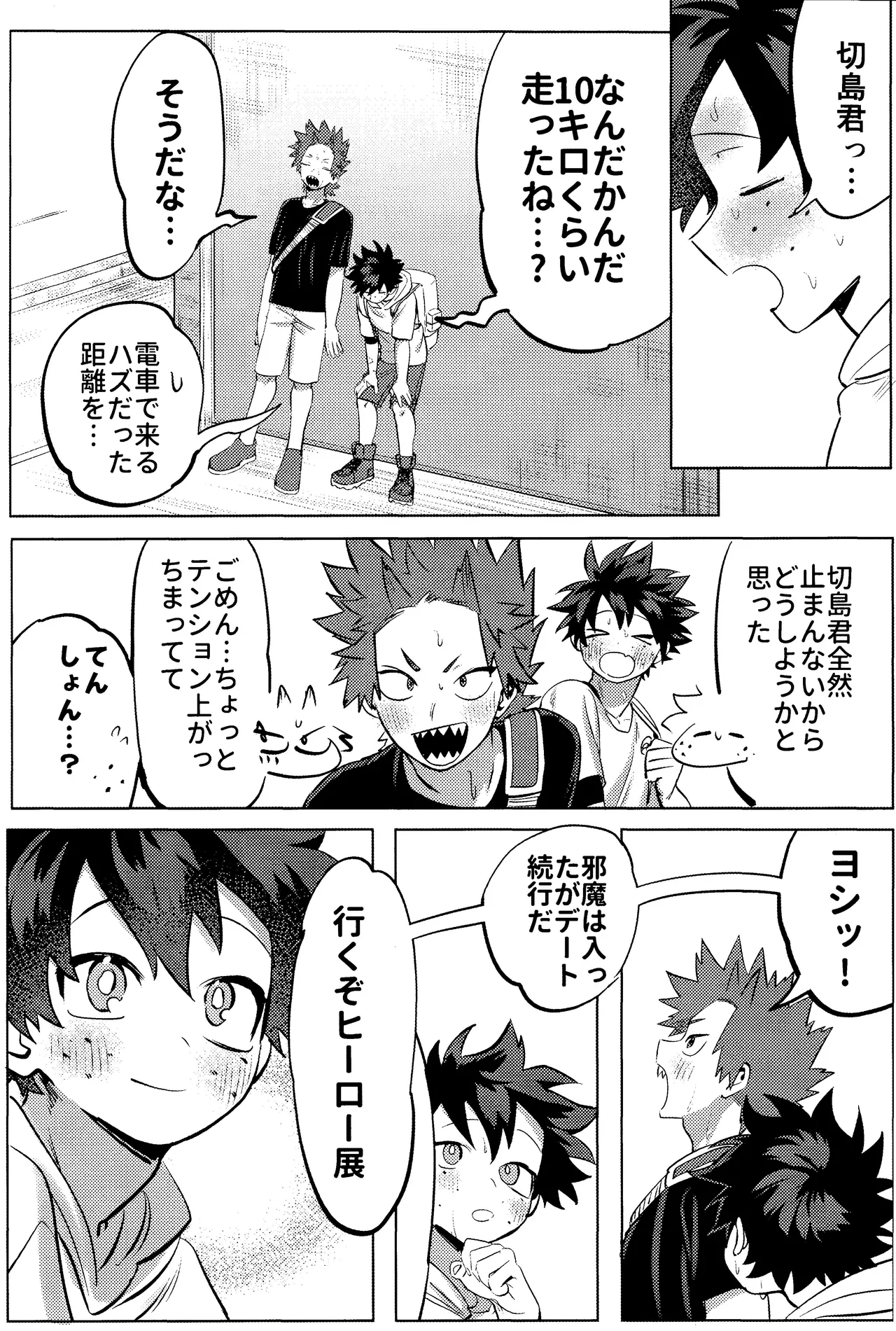 R18 Refill page 32