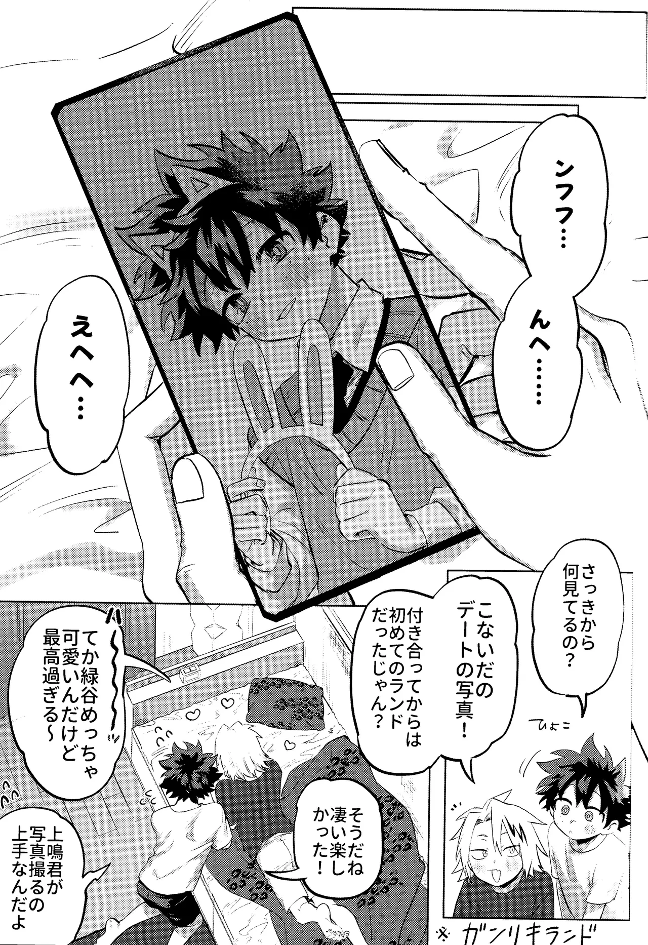 R18 Refill page 4