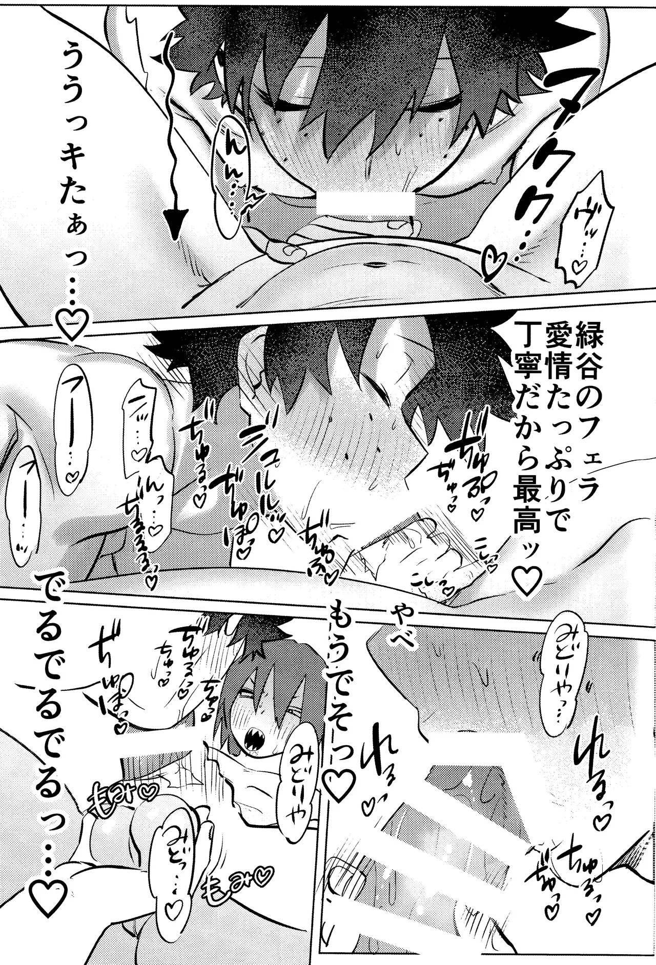 R18 Refill page 41