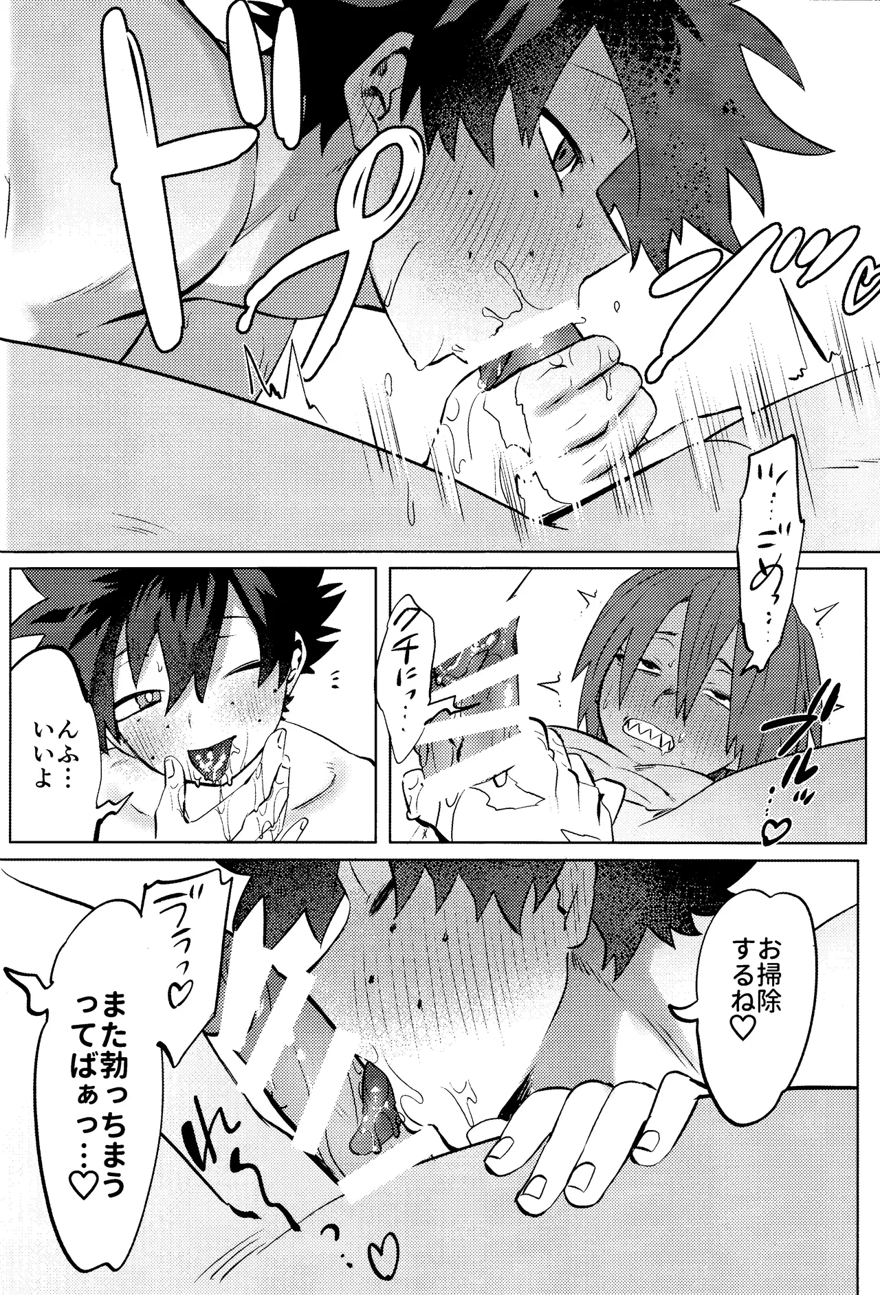 R18 Refill page 42