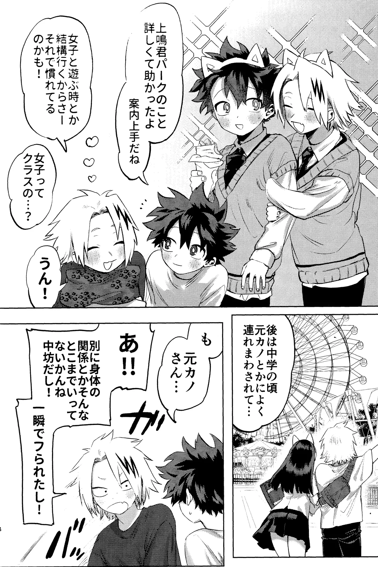 R18 Refill page 5