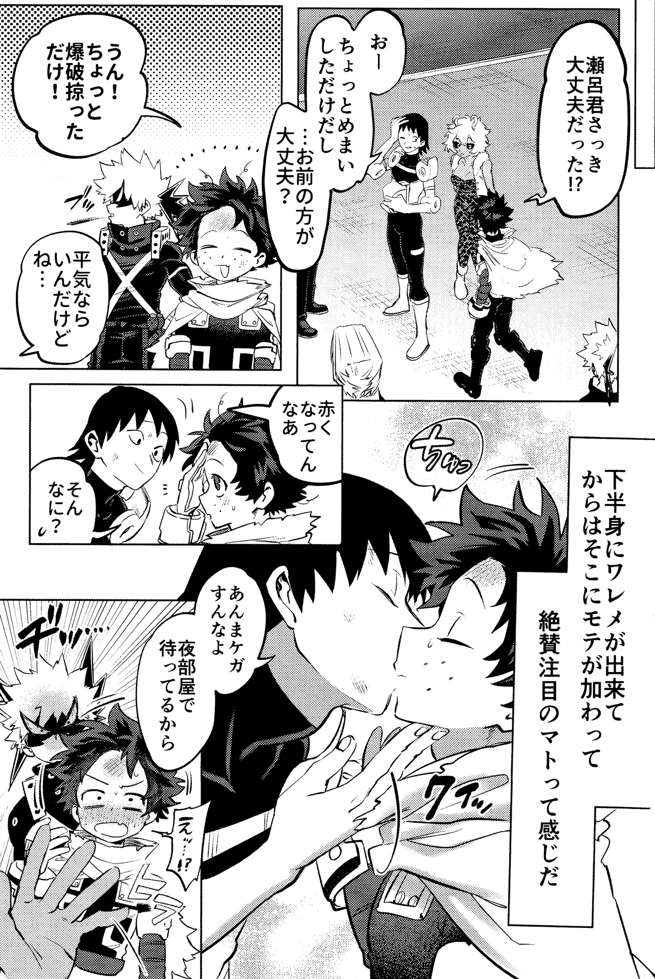 R18 Refill page 56