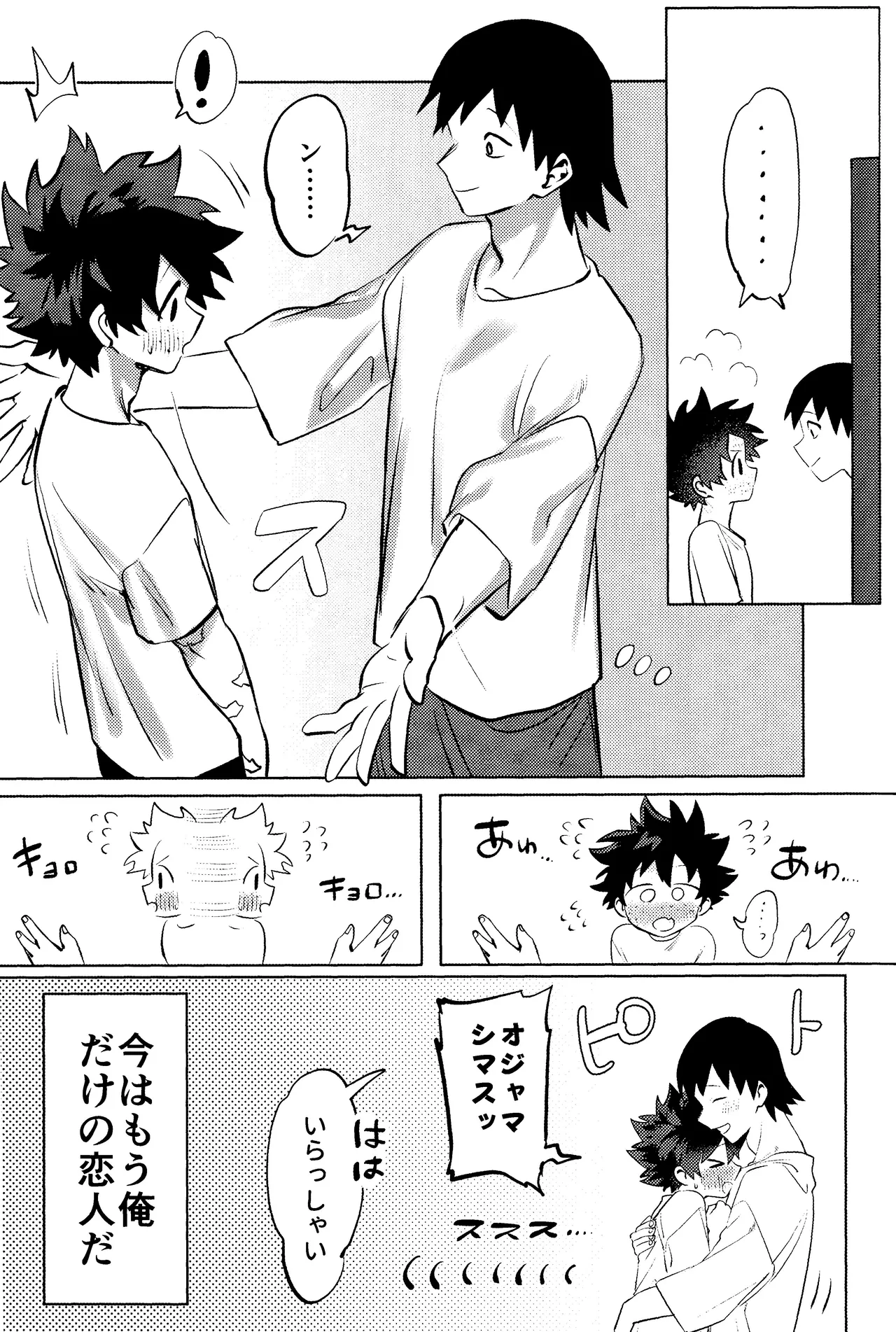 R18 Refill page 58