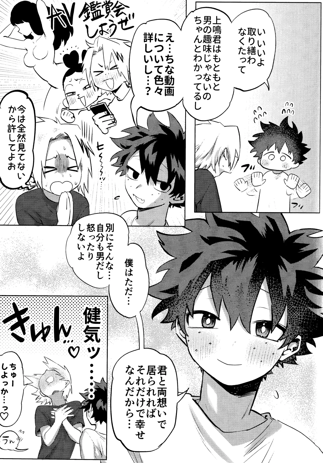 R18 Refill page 6
