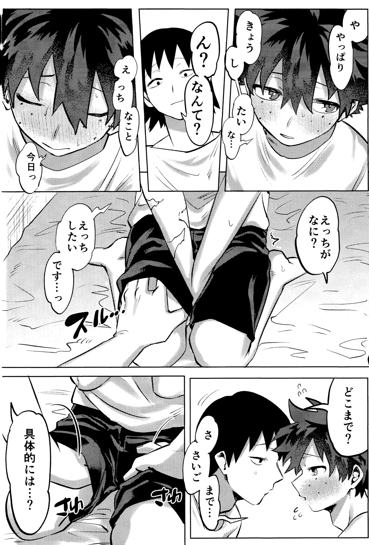 R18 Refill page 61
