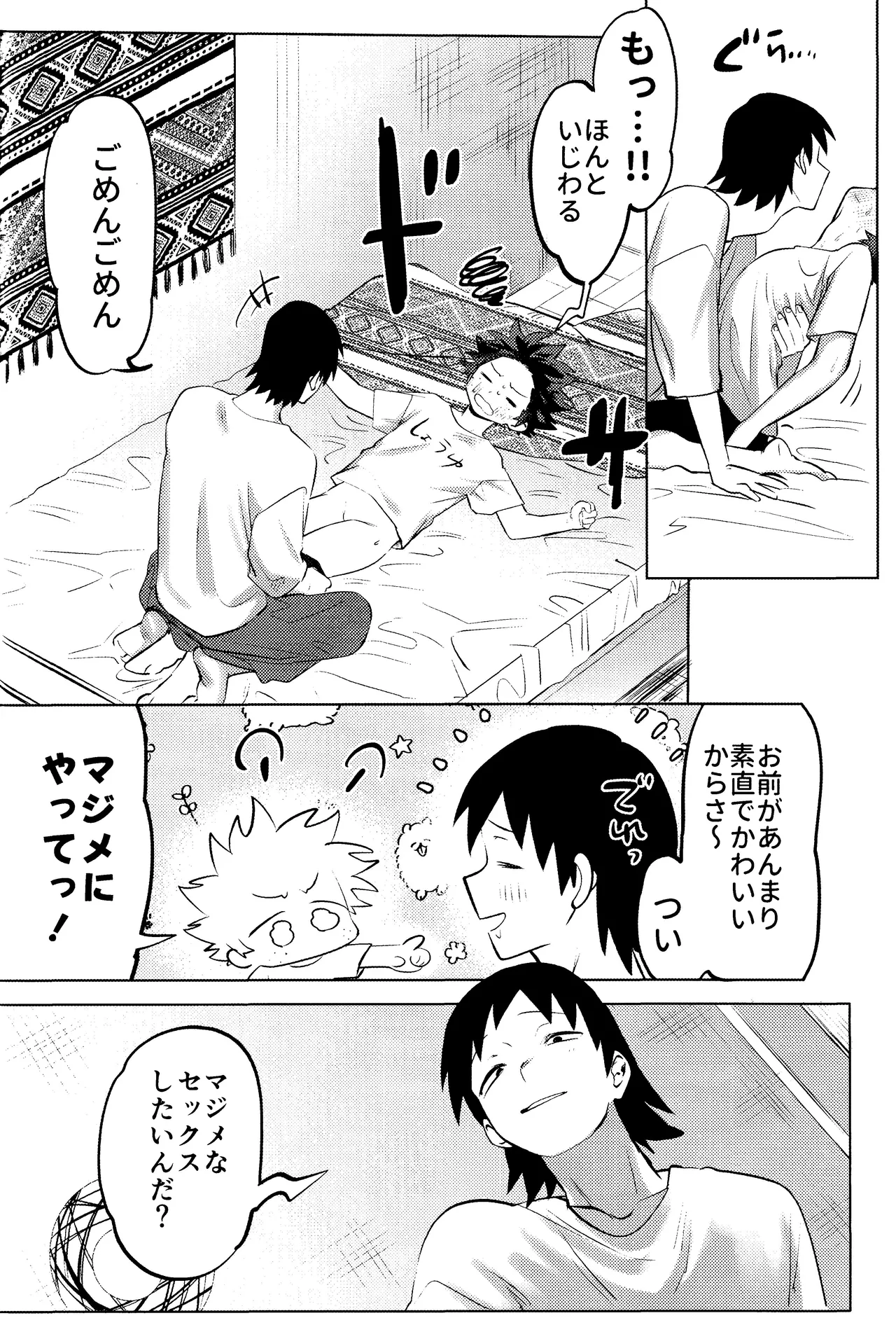 R18 Refill page 65