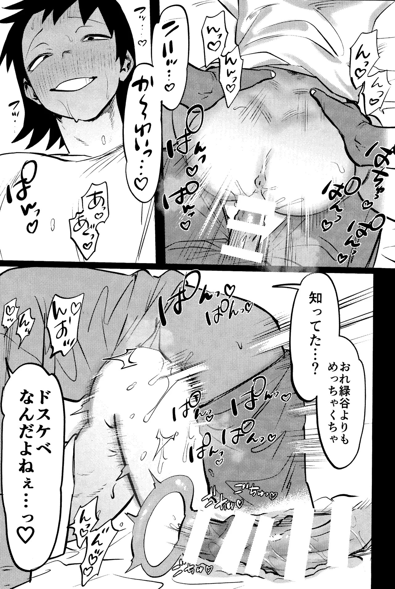 R18 Refill page 68
