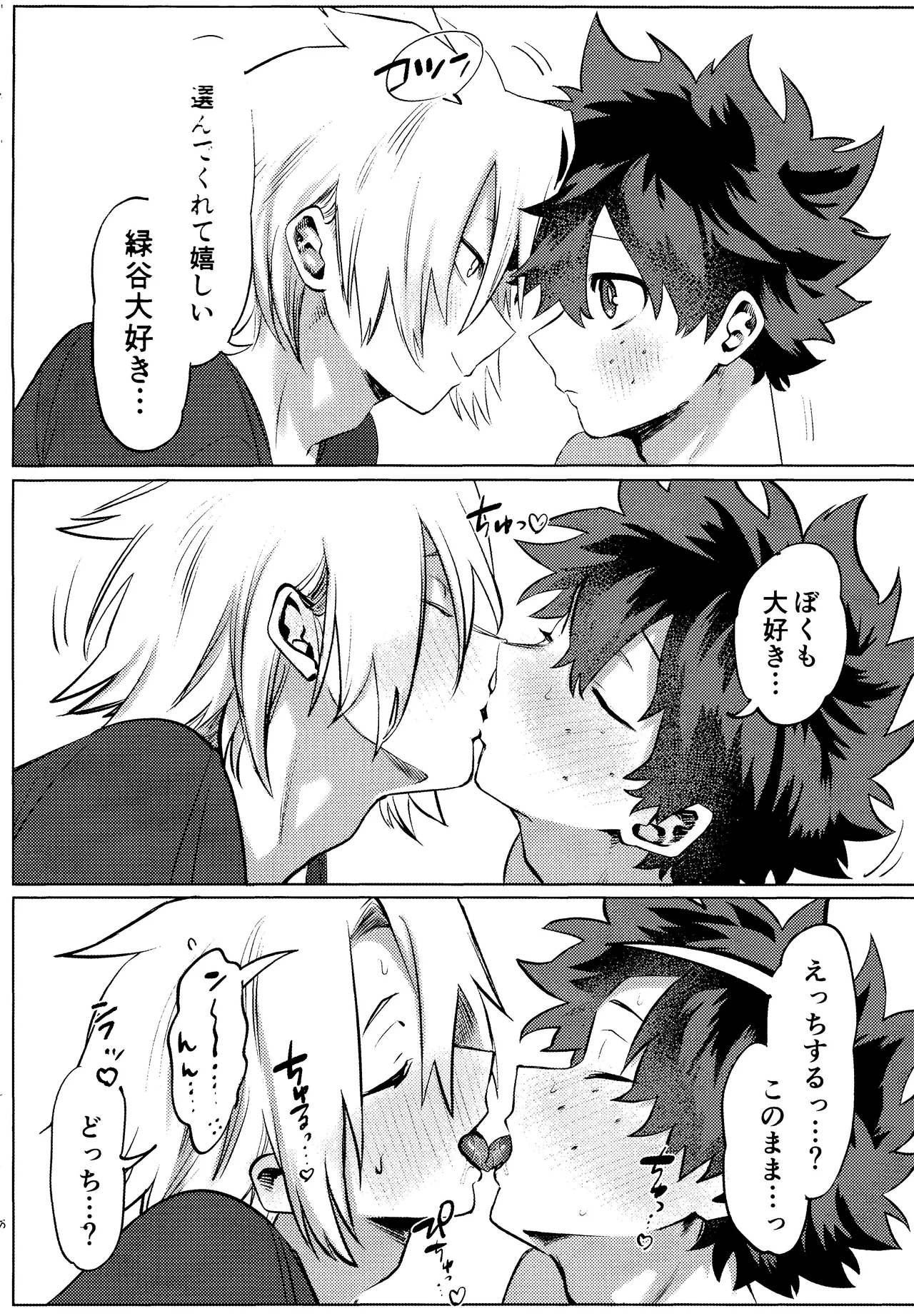 R18 Refill page 7