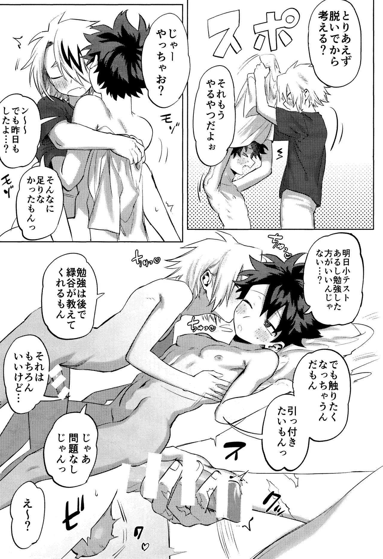 R18 Refill page 8