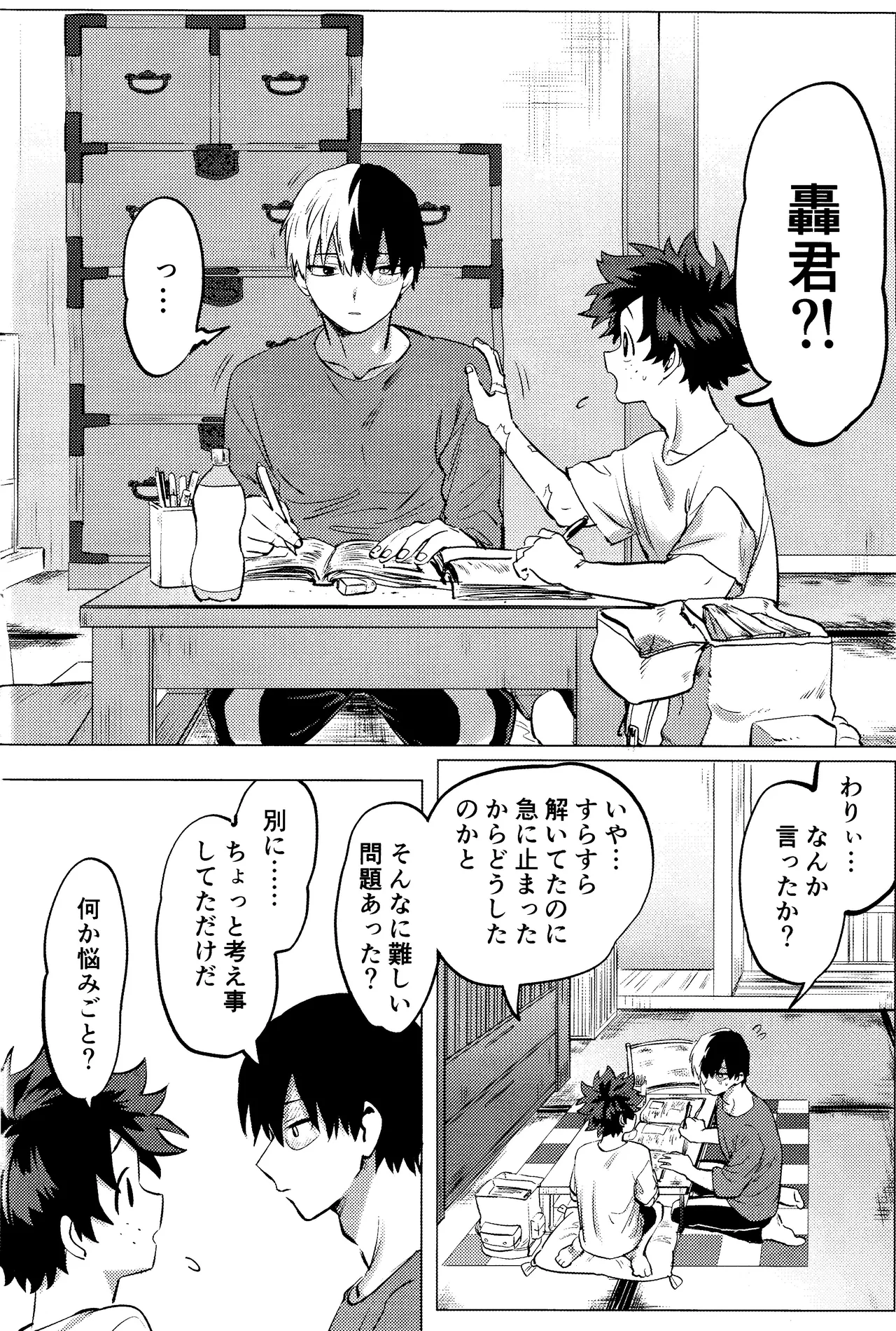 R18 Refill page 82