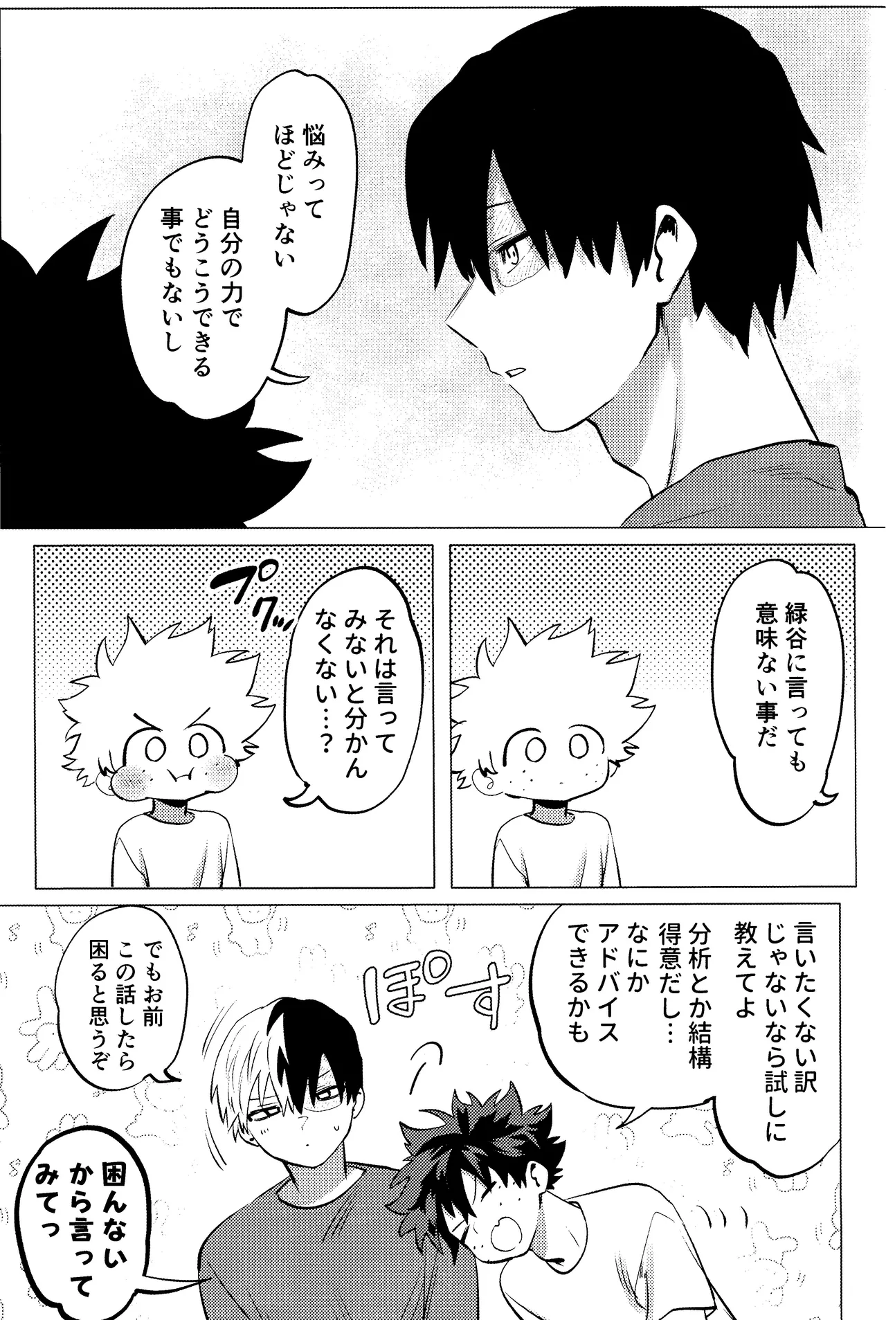 R18 Refill page 83