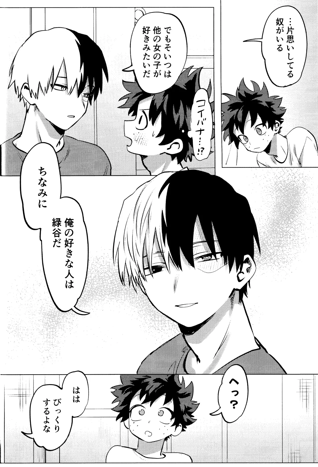 R18 Refill page 84