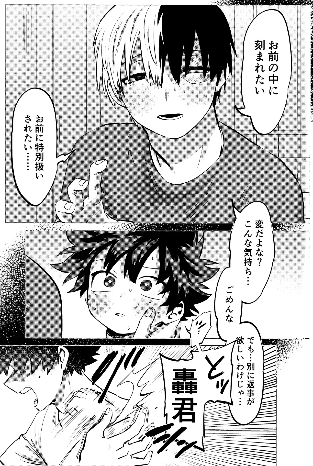 R18 Refill page 87